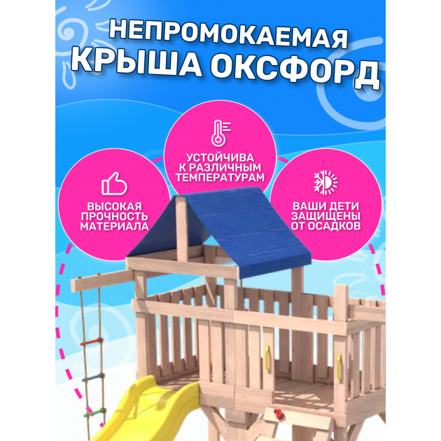 Детская площадка неокрашенная с балконом, рукоходом, креслом и качелями